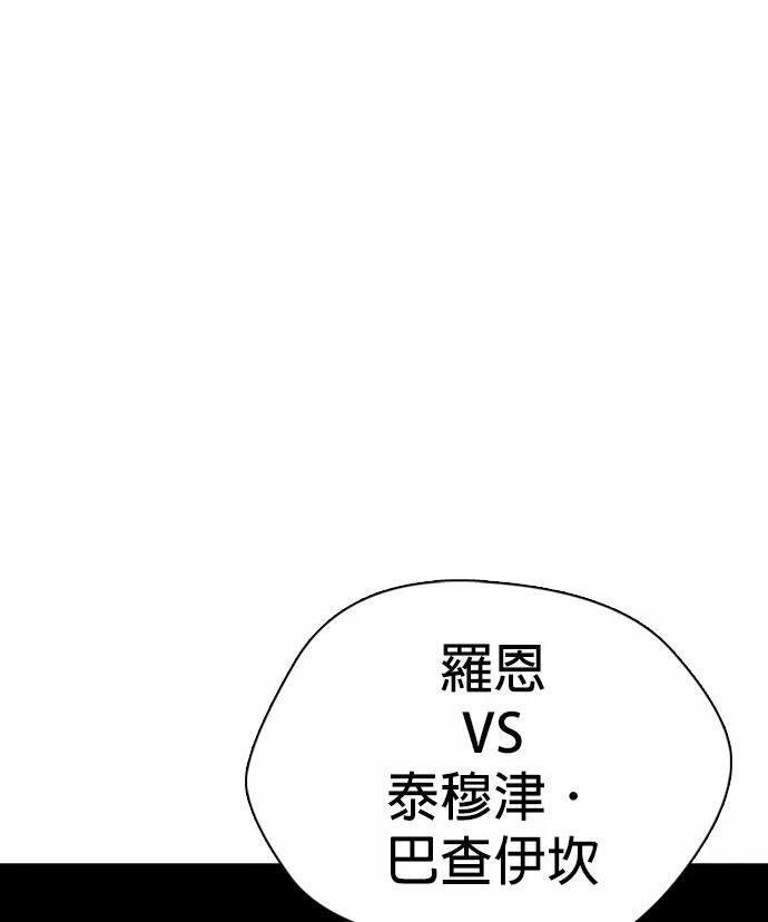 第165话 排名赛 第12页