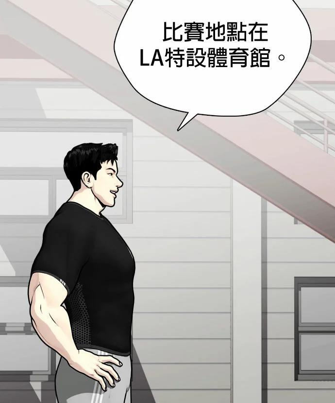 第165话 排名赛 第23页