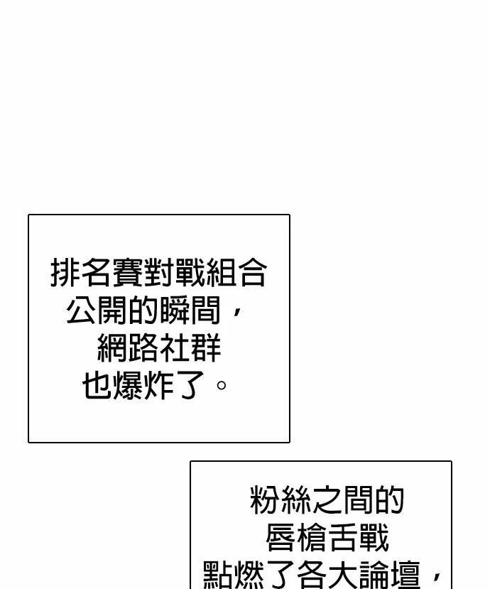 第165话 排名赛 第25页