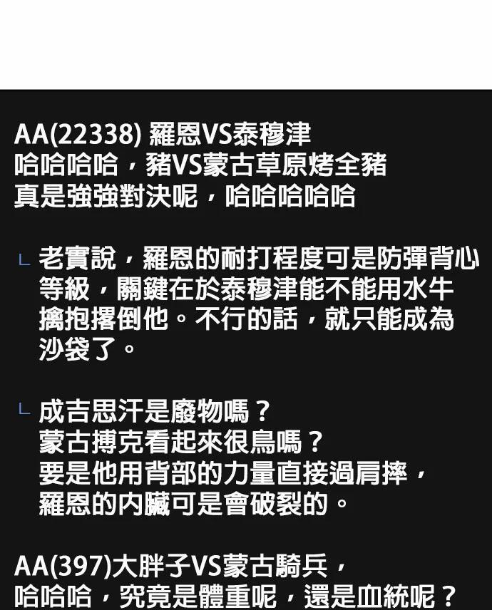 第165话 排名赛 第27页