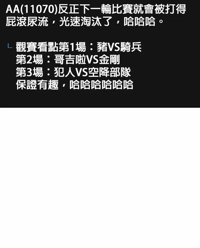 第165话 排名赛 第29页