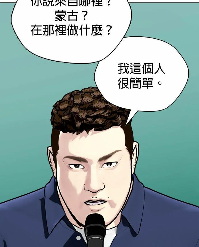 第165话 排名赛 第33页
