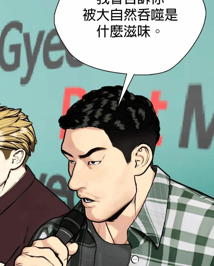 第165话 排名赛 第36页