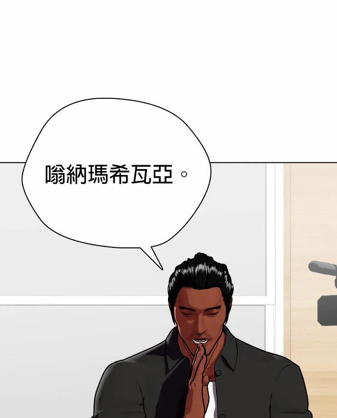 第165话 排名赛 第45页