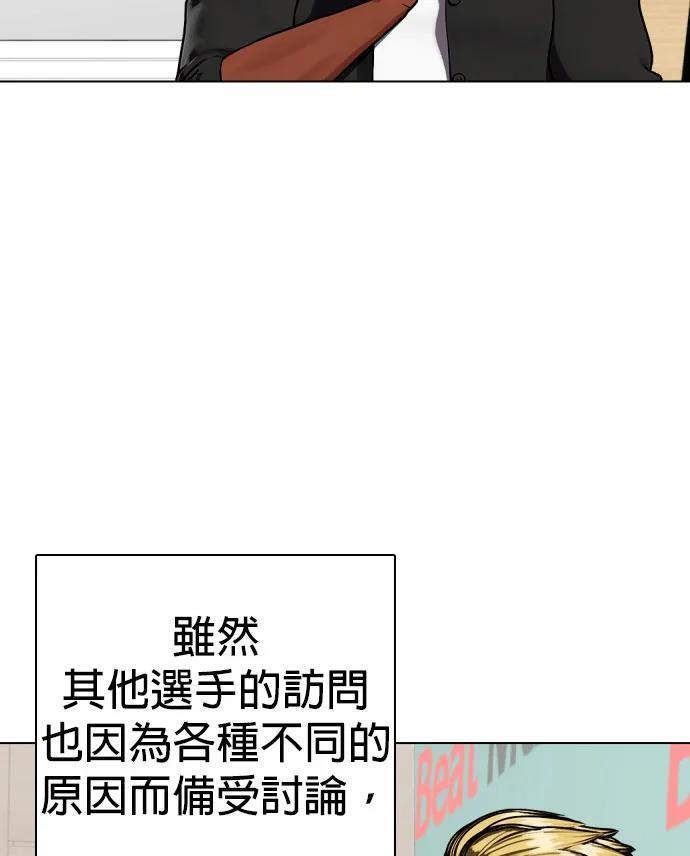 第165话 排名赛 第46页