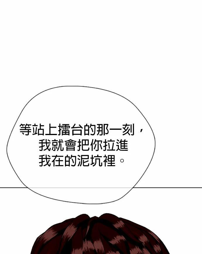 第165话 排名赛 第53页