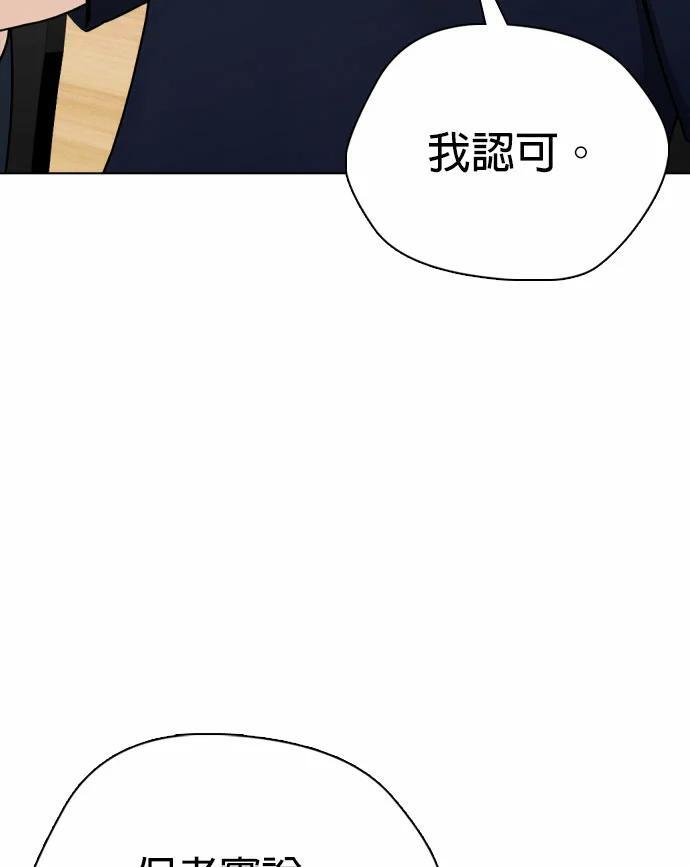 第165话 排名赛 第58页