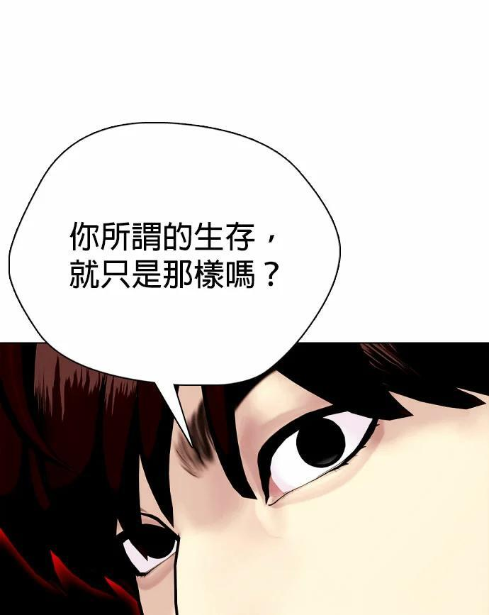 第165话 排名赛 第61页