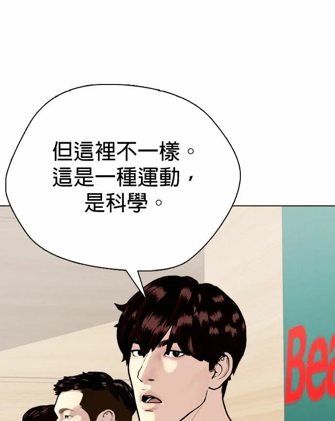 第165话 排名赛 第67页