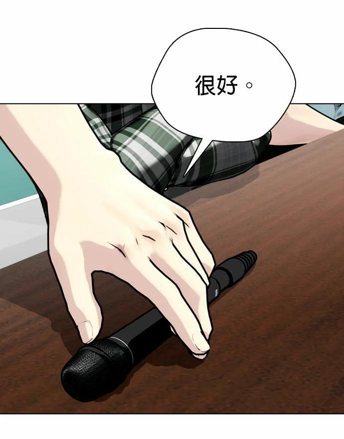 第165话 排名赛 第79页