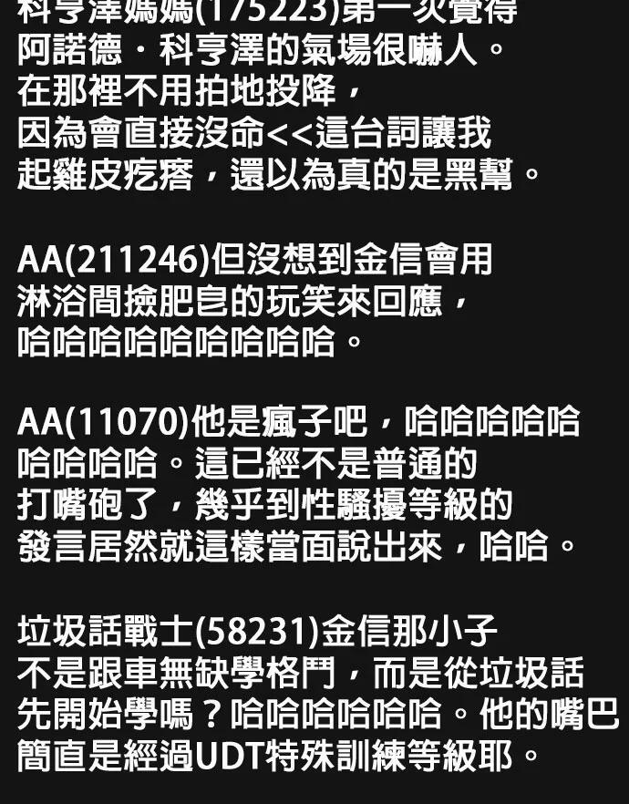 第165话 排名赛 第86页