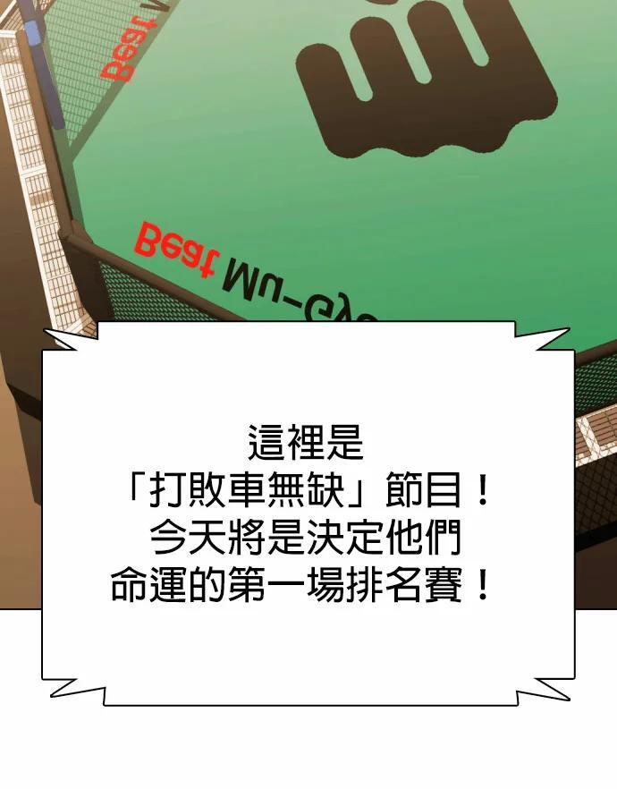 第165话 排名赛 第90页