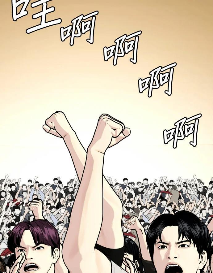 第165话 排名赛 第92页