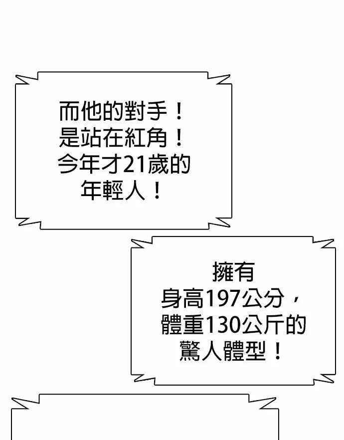 第165话 排名赛 第97页