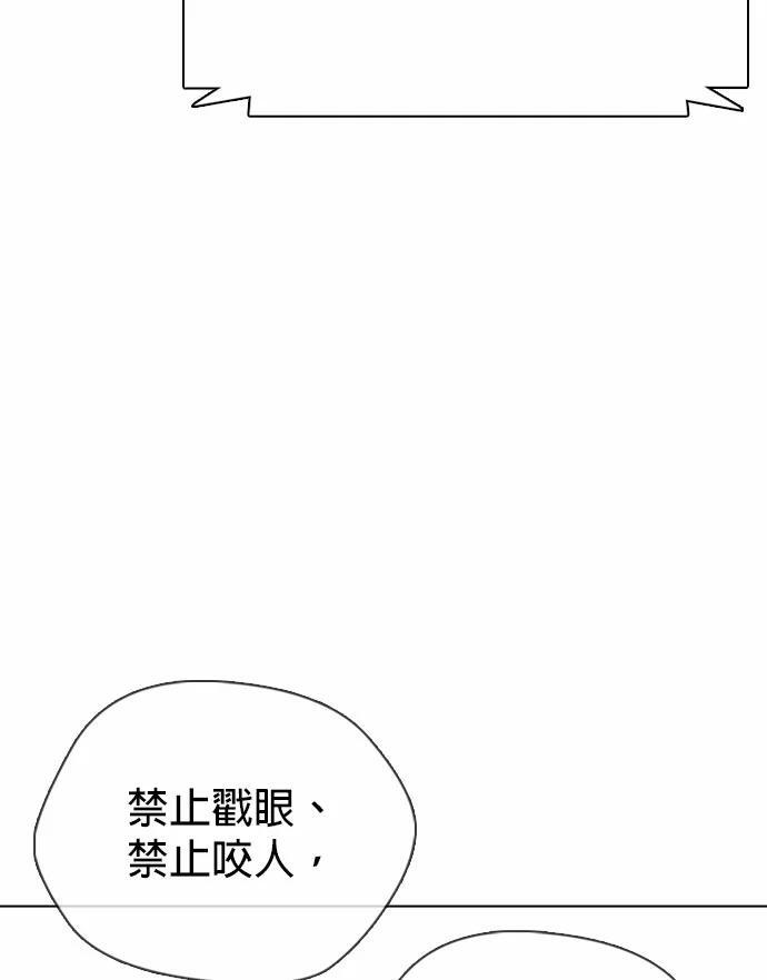 第165话 排名赛 第100页