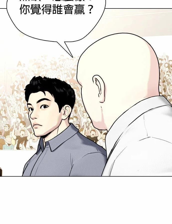 第165话 排名赛 第111页