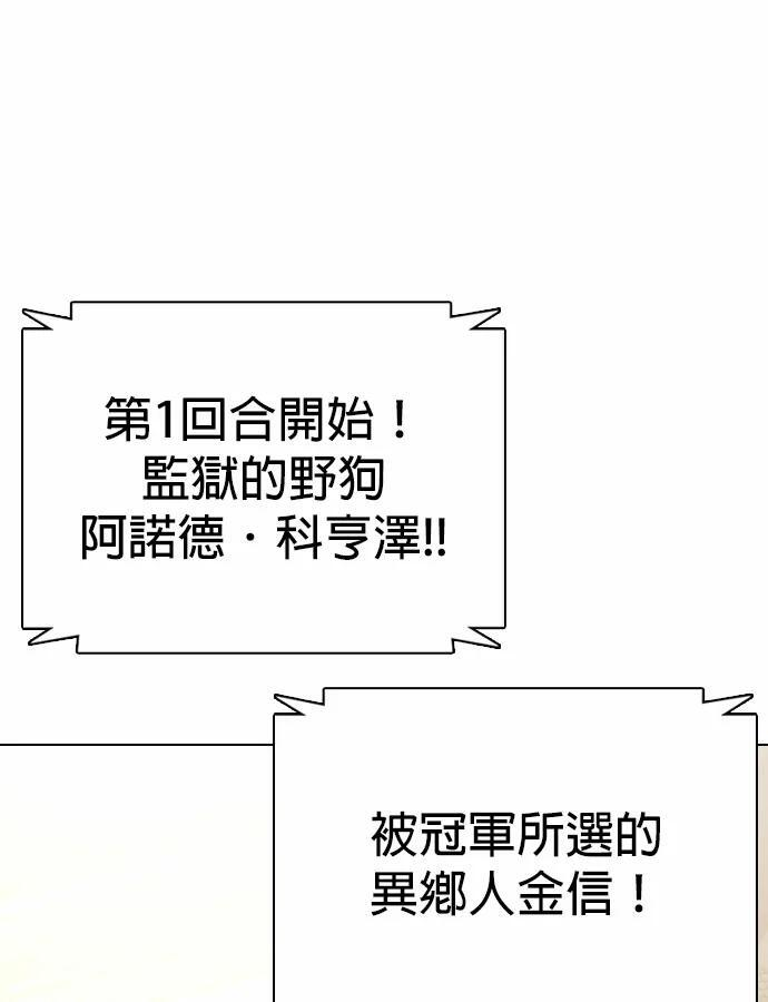 第165话 排名赛 第133页