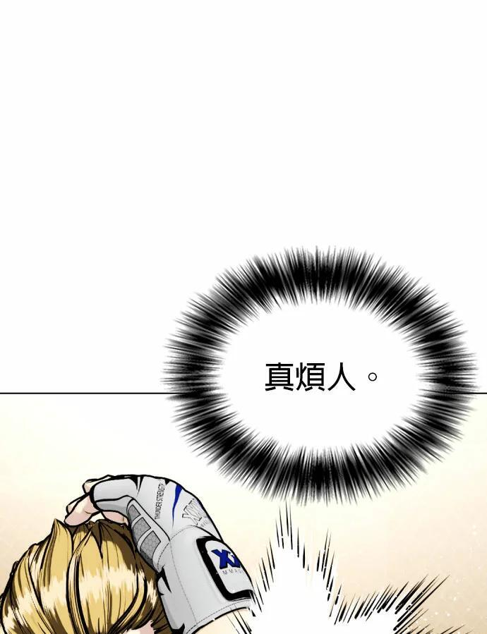 第165话 排名赛 第143页