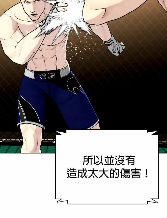 第165话 排名赛 第148页