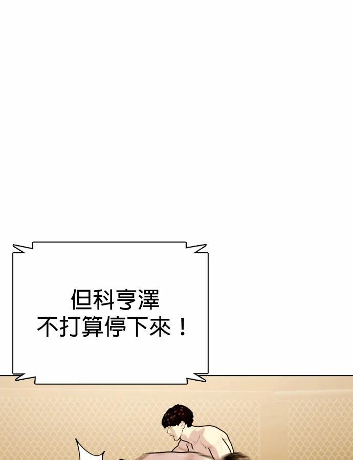 第165话 排名赛 第155页