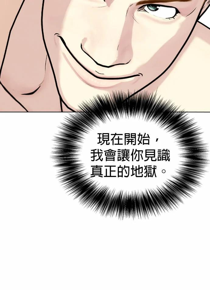 第165话 排名赛 第162页