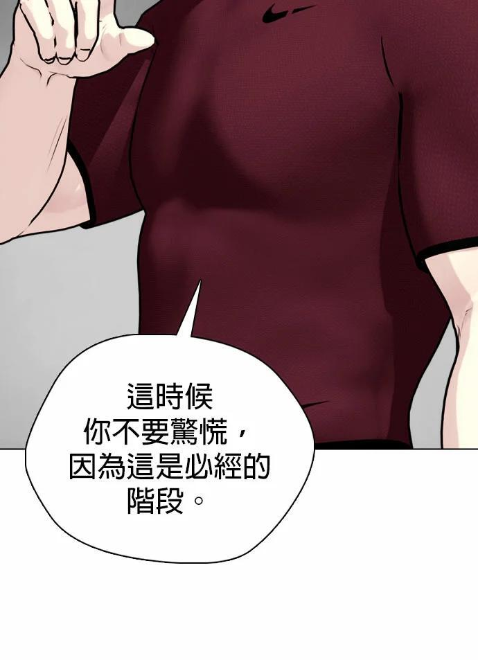 第165话 排名赛 第168页