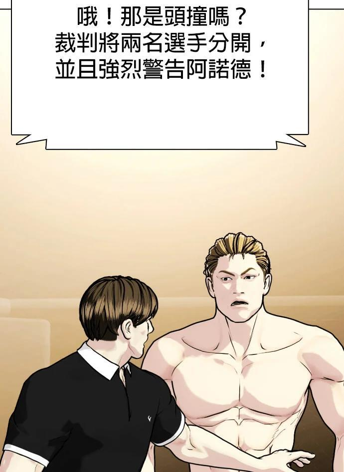 第165话 排名赛 第195页