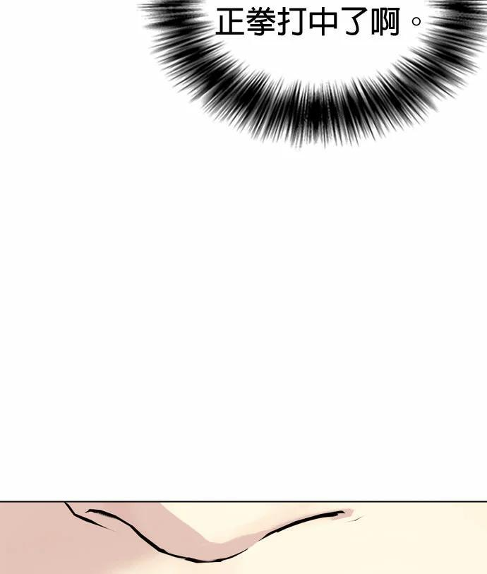 第165话 排名赛 第220页