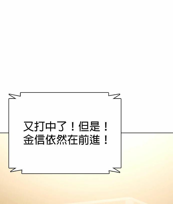 第165话 排名赛 第228页
