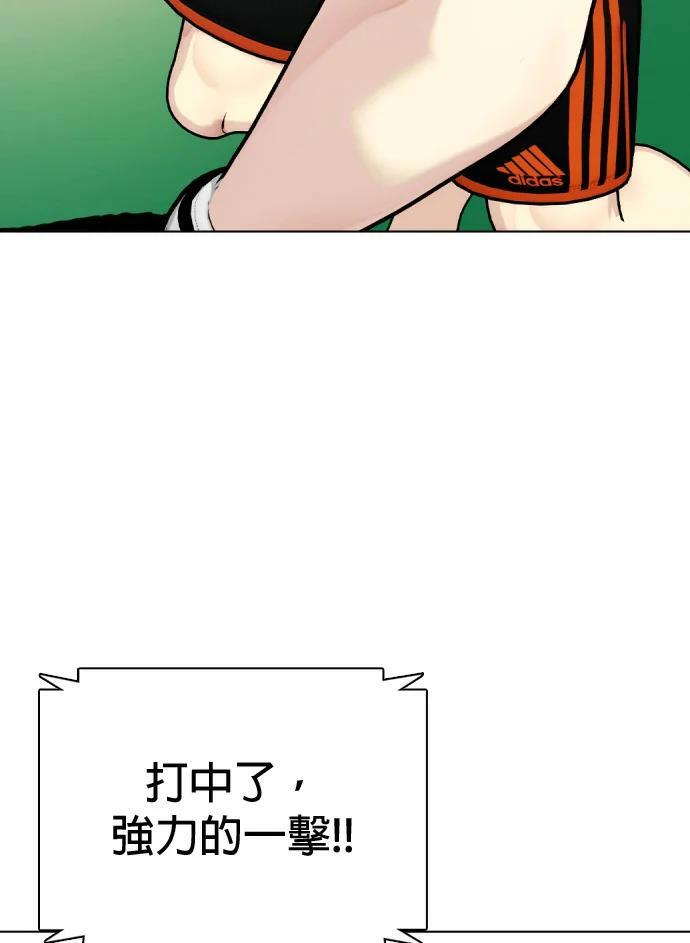 第166话 马戏团 第14页