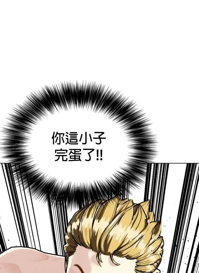 第166话 马戏团 第28页