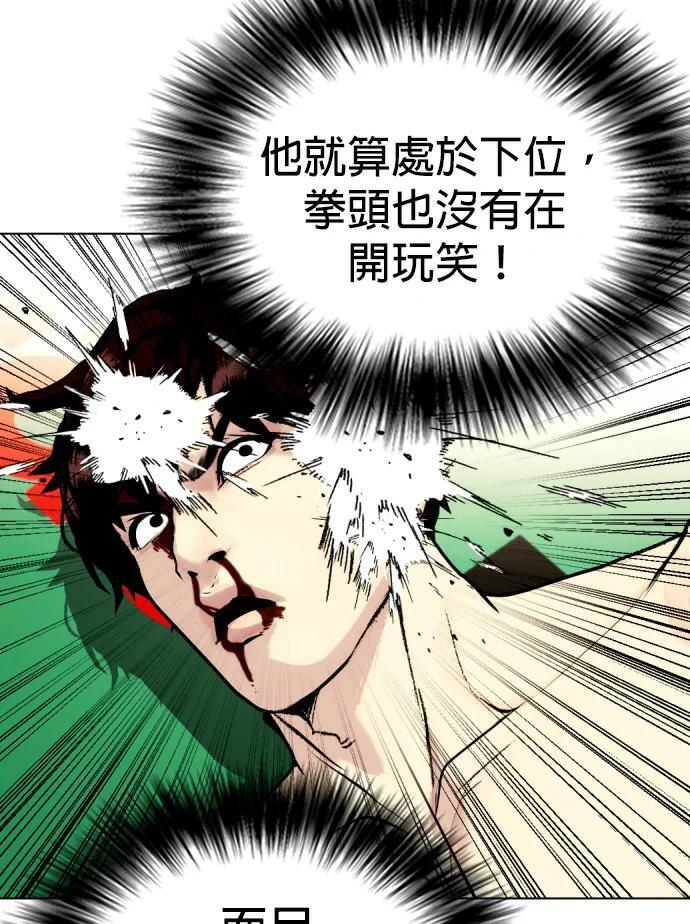 第166话 马戏团 第34页