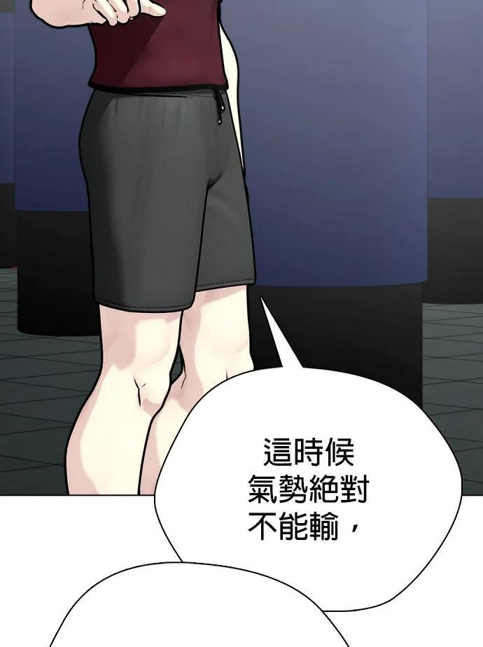 第166话 马戏团 第39页