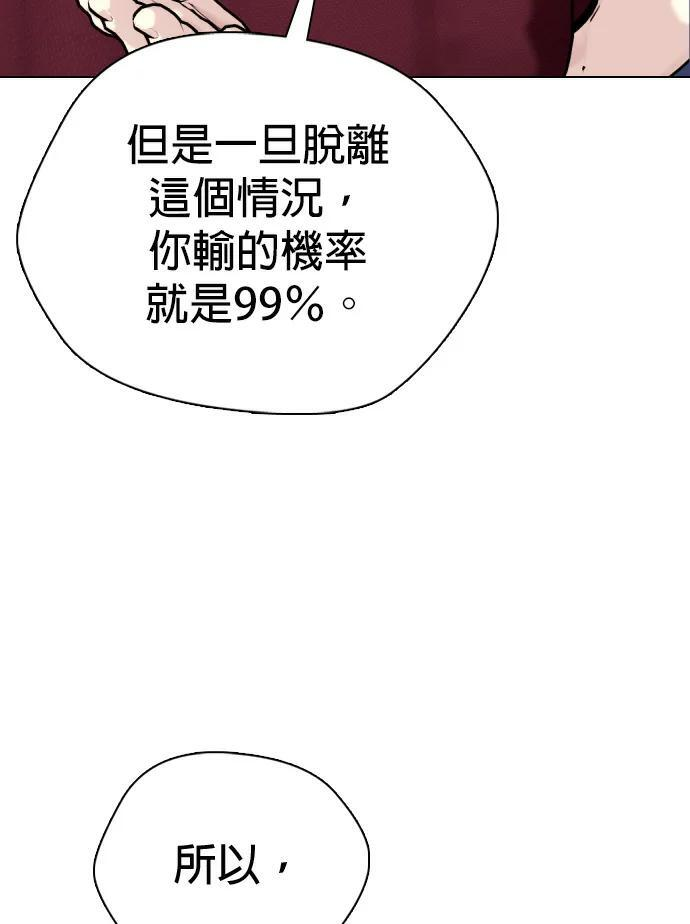 第166话 马戏团 第53页