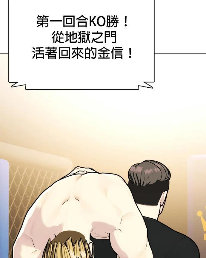 第166话 马戏团 第66页