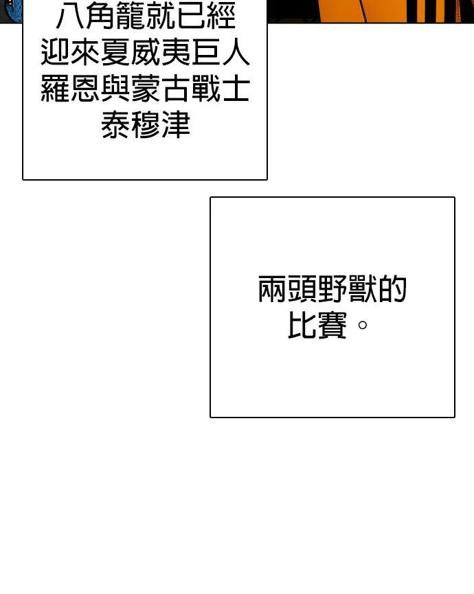 第166话 马戏团 第77页