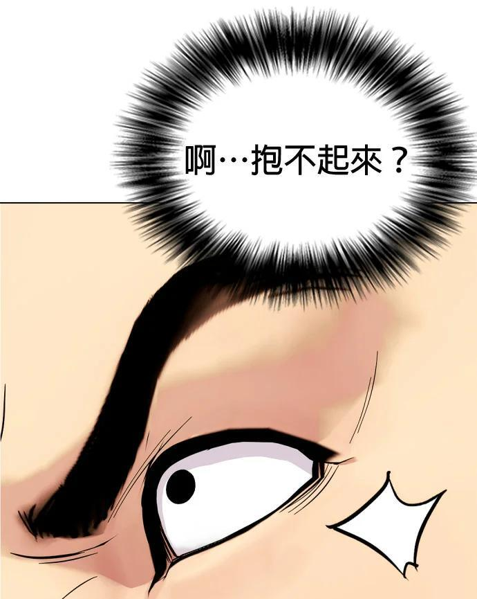 第166话 马戏团 第83页