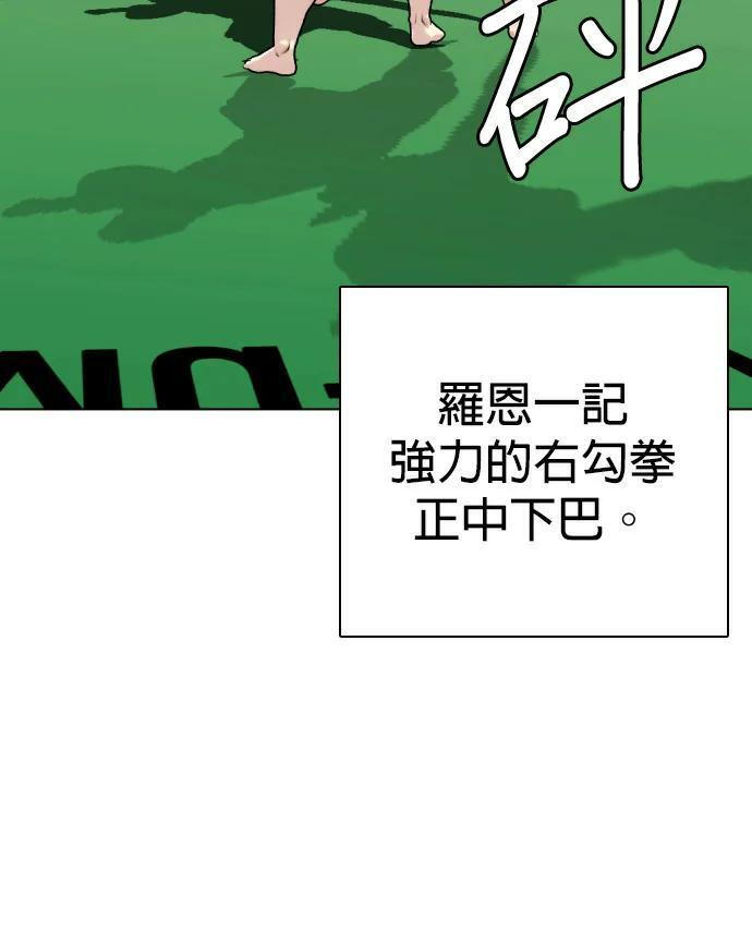 第166话 马戏团 第92页