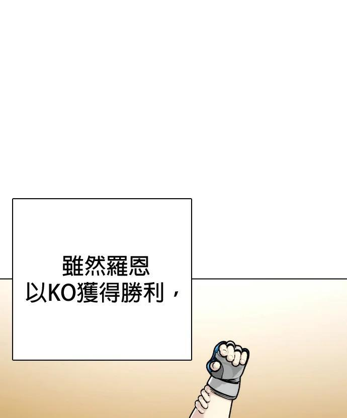 第166话 马戏团 第93页