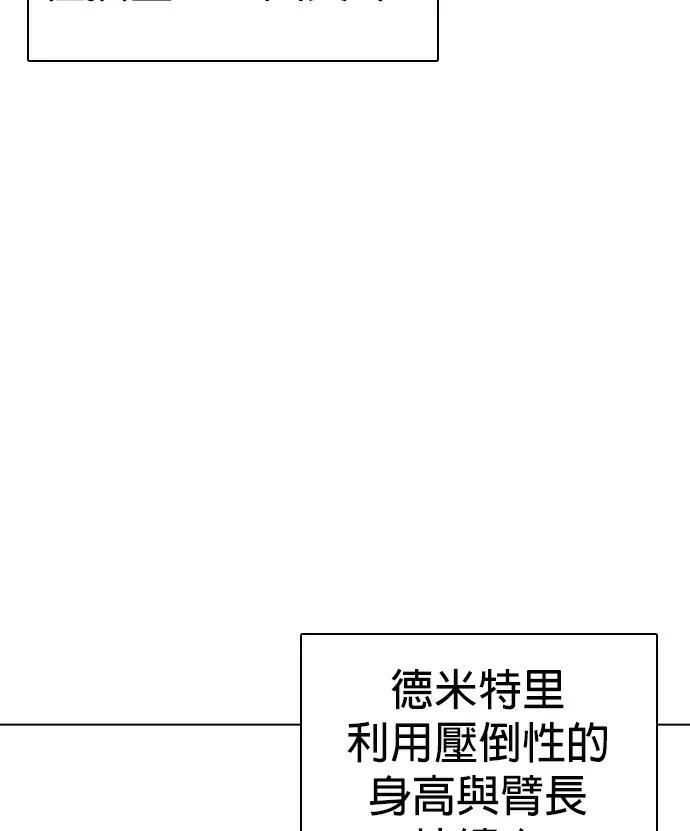 第166话 马戏团 第98页