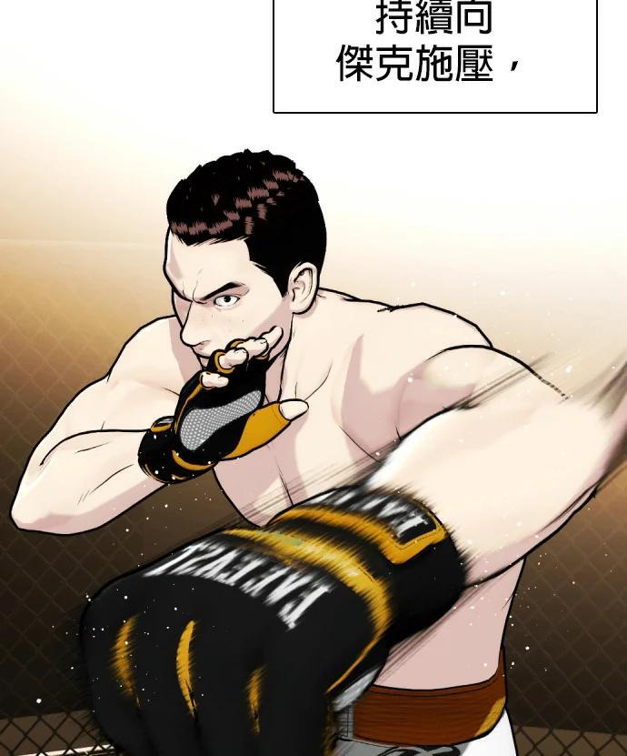 第166话 马戏团 第99页