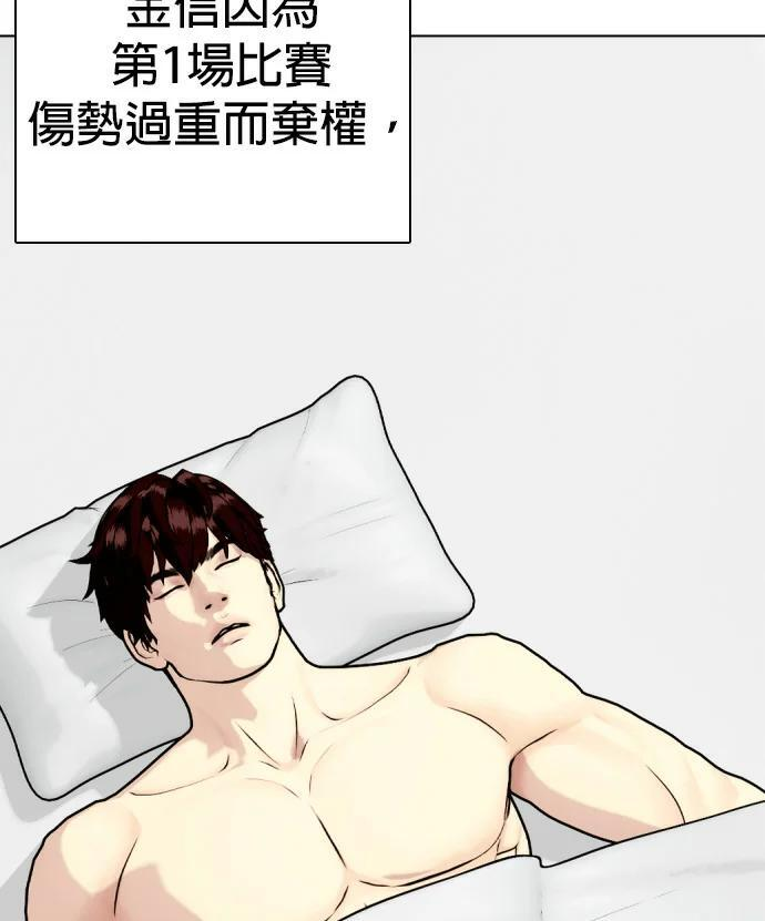 第166话 马戏团 第109页