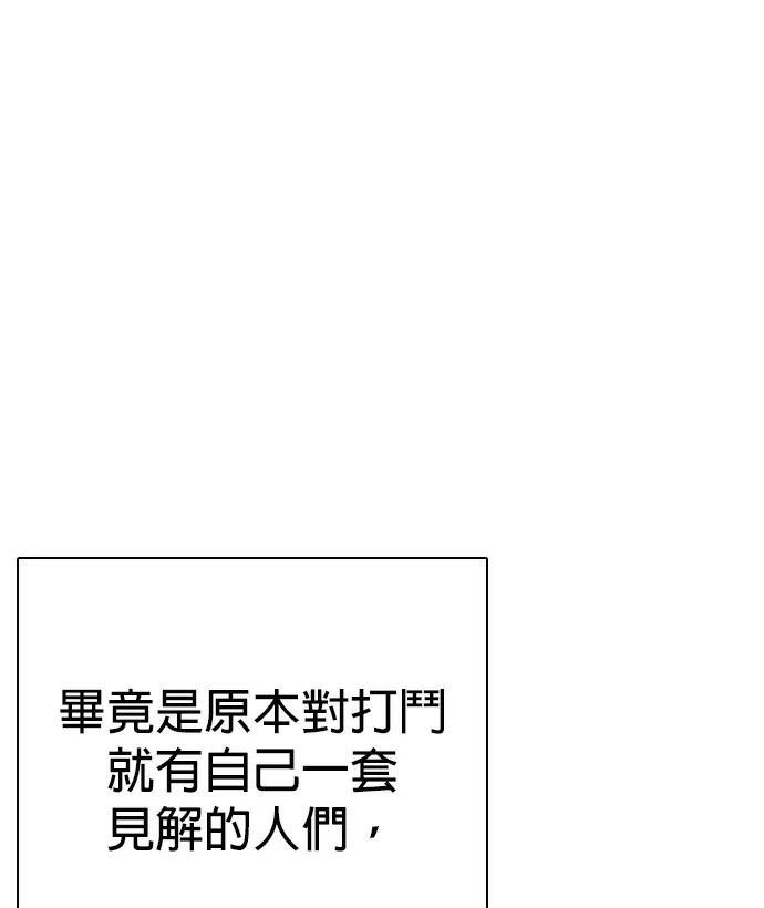 第166话 马戏团 第132页