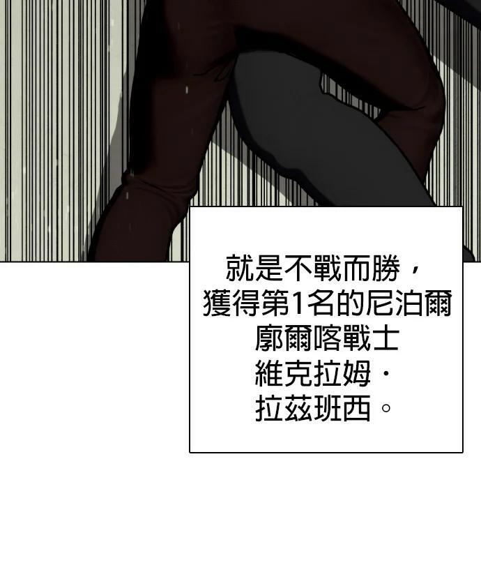 第166话 马戏团 第137页