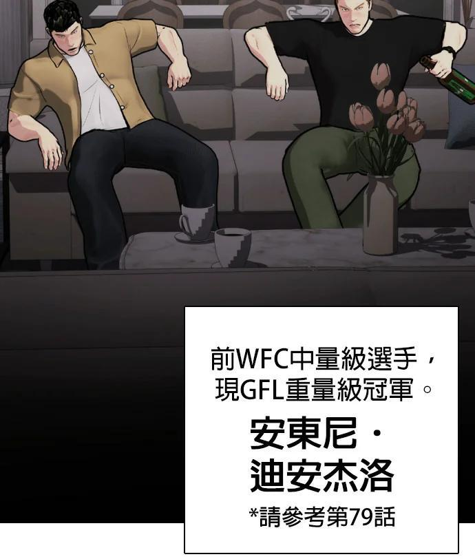 第166话 马戏团 第155页