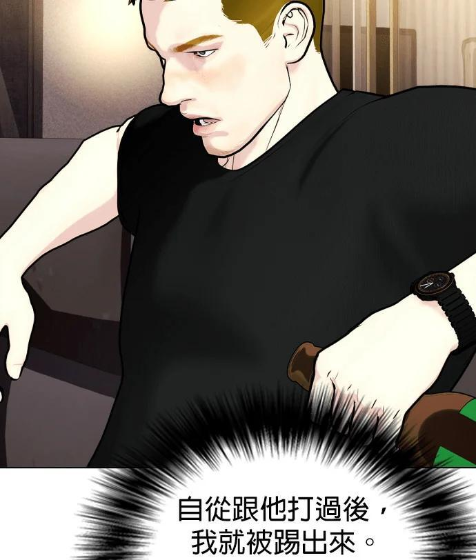 第166话 马戏团 第163页