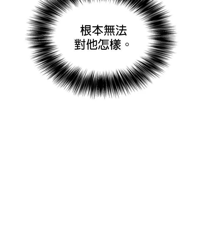 第166话 马戏团 第165页