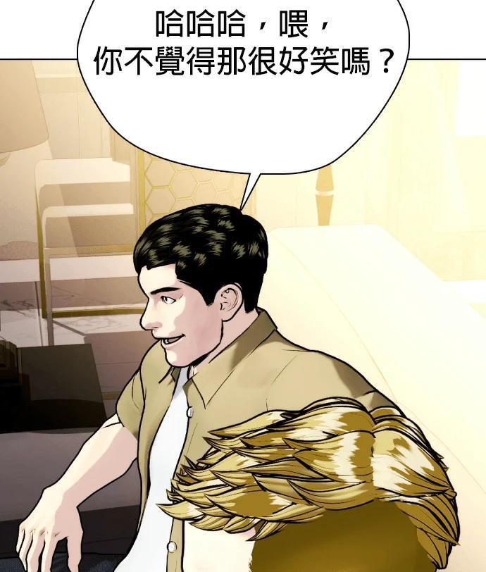 第166话 马戏团 第169页