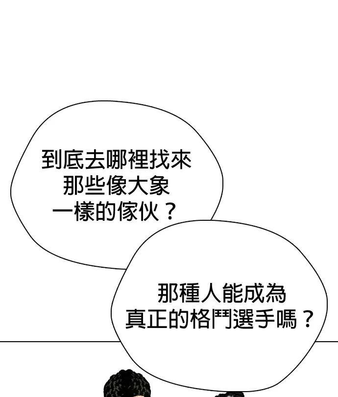 第166话 马戏团 第171页