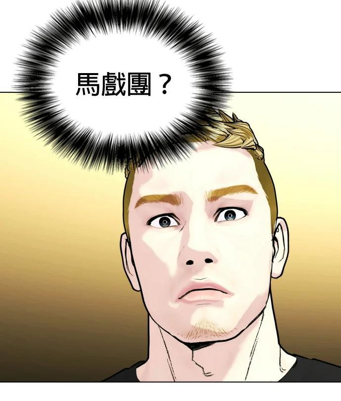 第166话 马戏团 第176页